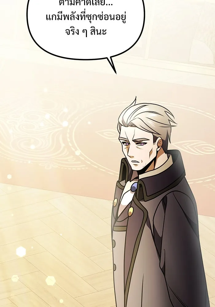 อัศวินดำล่าท้าเวลา ตอนที่ 22 รูปที่ 65