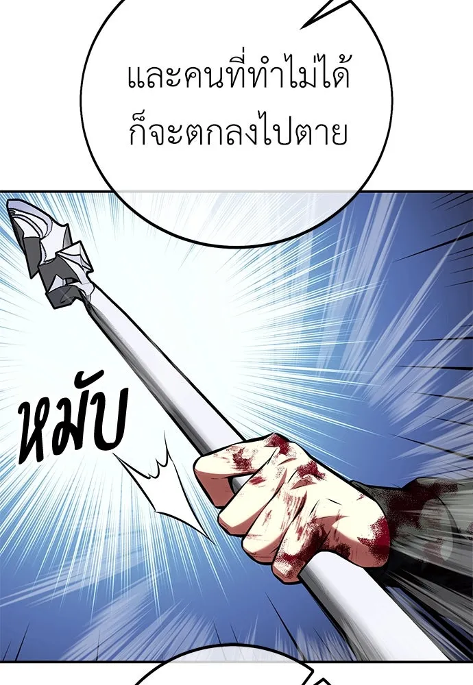 ไอ้เพลเยอร์นั่น ฉันฆ่ามันเอง ตอนที่ 66 รูปที่ 46