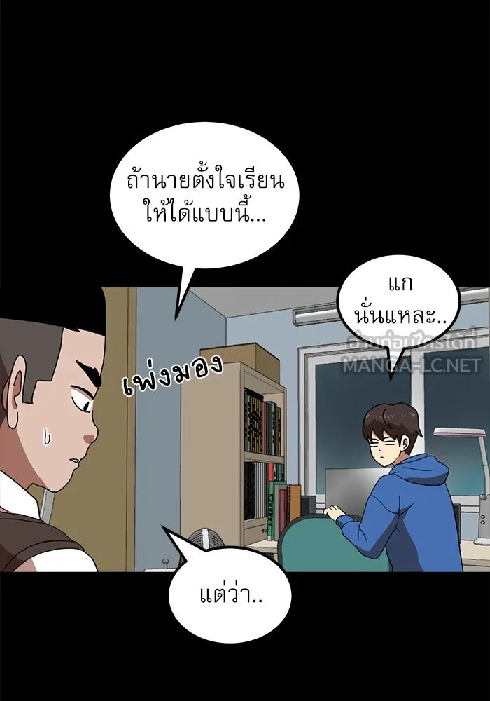 Double Click ตอนที่ 33 รูปที่ 18