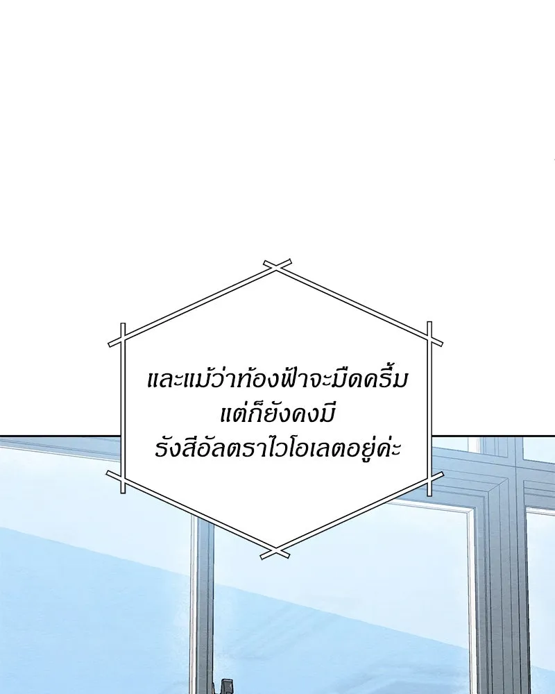 เป็นวัยรุ่นมันเหนื่อย ตอนที่ 36 รูปที่ 107
