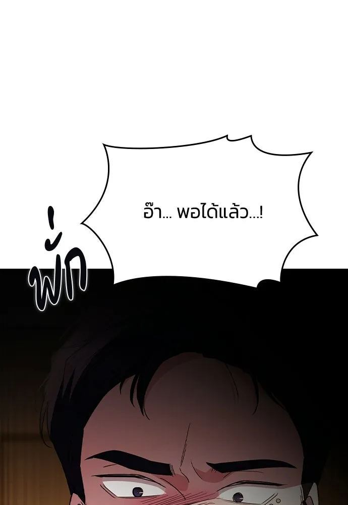 รักแล้วห้ามเลิก ตอนที่ 63 รูปที่ 107
