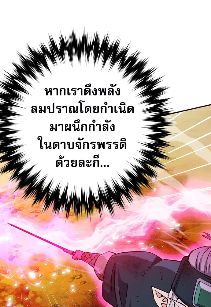 ดรูอิดแห่งสถานีโซล ตอนที่ 126 รูปที่ 14