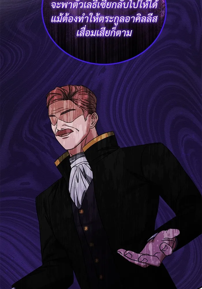 ครอบครัวพรรค์นั้น ฉันไม่มีวันกลับไป ตอนที่ 73 รูปที่ 19