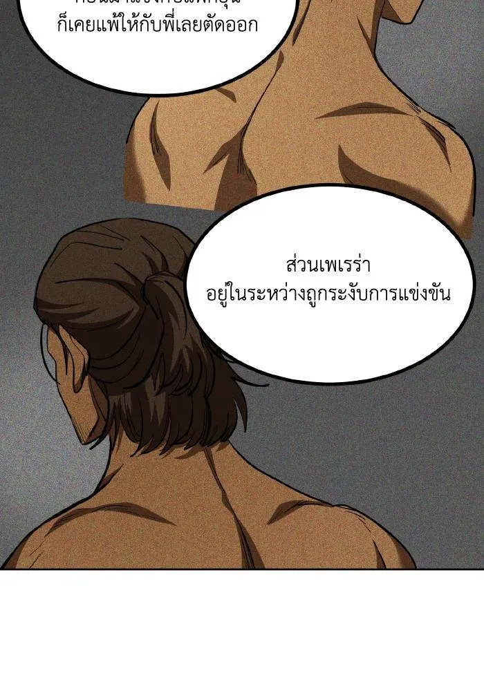 ราชาแห่งอ็อกทากอน ตอนที่ 68 รูปที่ 16