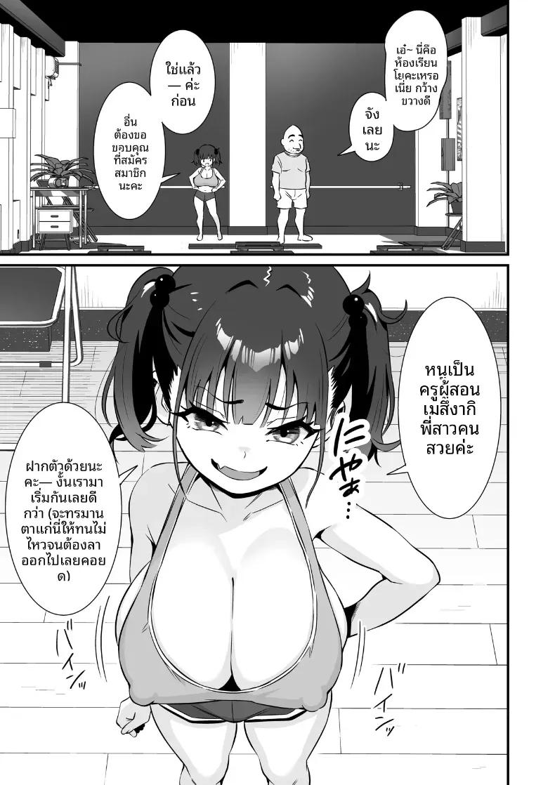 Doujin-Lc- อ่าน โดจิน มังฮวา เกาหลี ญี่ปุ่น จีน แปลไทย โยคะเพื่อสุขภาพ (Touou) ตอนที่ 1 2 3 4 5 6 7 8 9 10 11 12 13 14 ฟรี ไม่มีโฆษณา อ่าน โดจิน Manhwa เกาหลี ญี่ปุ่น จีน เรามีครบ คัดมาให้เน้นๆ โดจิน 18+ รับประกันความฟินโดย  Doujin Lc