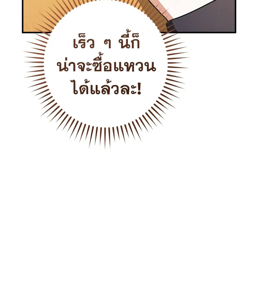 เรือนจำรัก ตอนที่ ตอนพิเศษ 4 รูปที่ 148