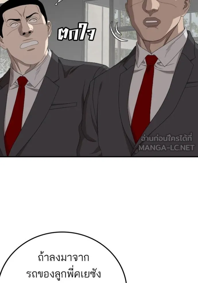 BAD GUY ตอนที่ 262 รูปที่ 23