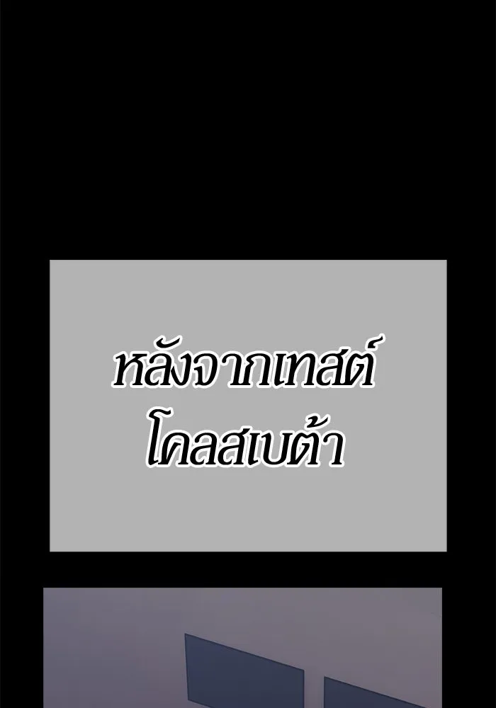 +99 ท่อนไม้พร้อมบวก ตอนที่ 15 ผู้เล่นปนเปื้อน vs พีซ (4) รูปที่ 73