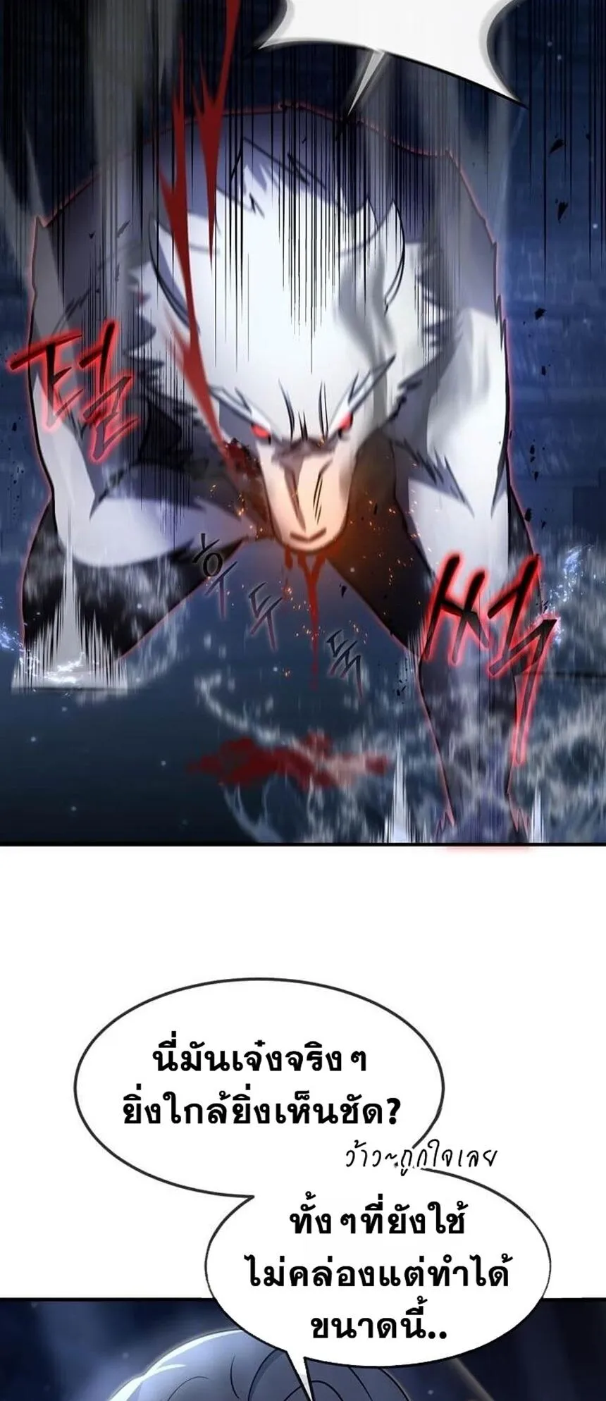 Regressed Genius Creates Mythic Items การกล_บมาของอ_จฉร_ยะผ_สร_างอาว_ธตำนาน ตอนที่ ตอนที่ 41 รูปที่ 44