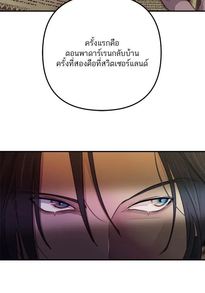 เปย์นี้เพื่อนาย My Sugar Baby ตอนที่ 78 เดือนแรก  หลบหนีจากห้องปิดตาย รูปที่ 7