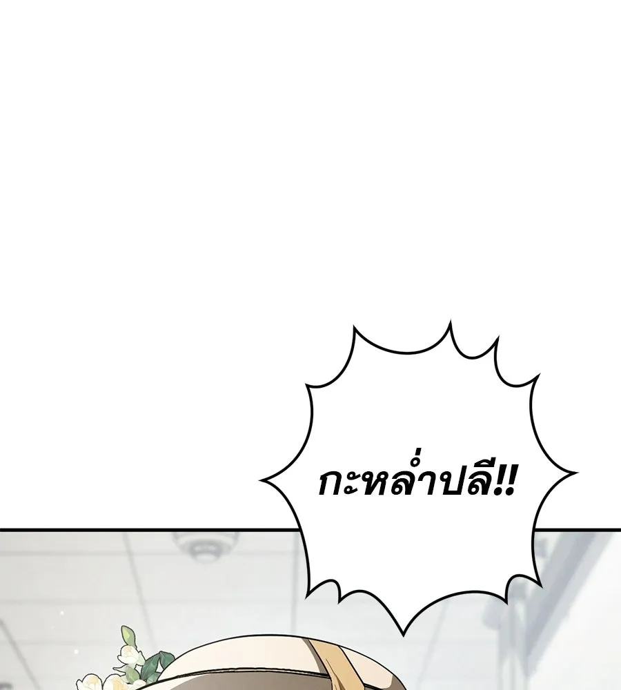 เรือนจำรัก ตอนที่ 90 รูปที่ 20