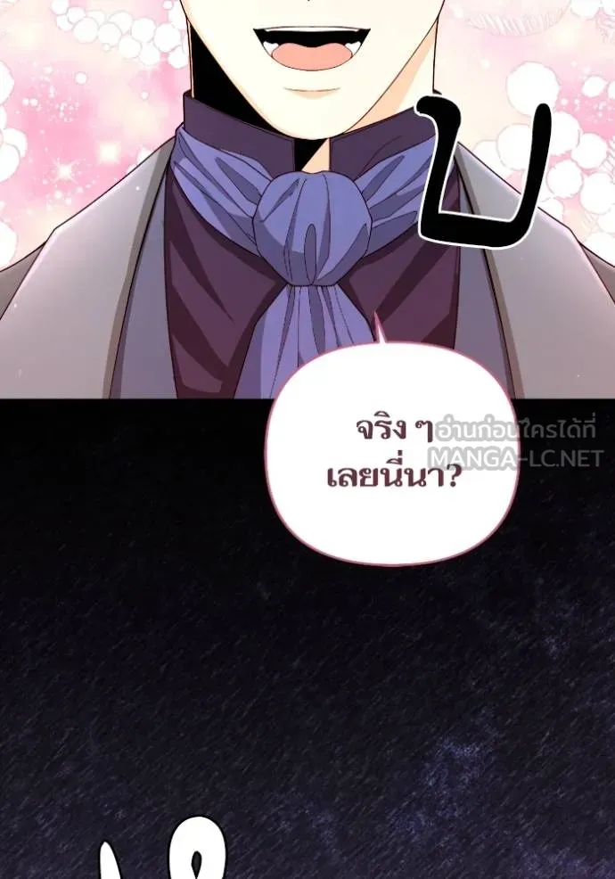 การแต่งงานครั้งใหม่ช ตอนที่ 202 รูปที่ 18