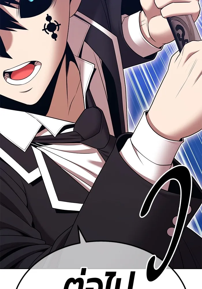 +99 ท่อนไม้พร้อมบวก ตอนที่ 12 ผู้เล่นปนเปื้อน vs พีซ (1) รูปที่ 458