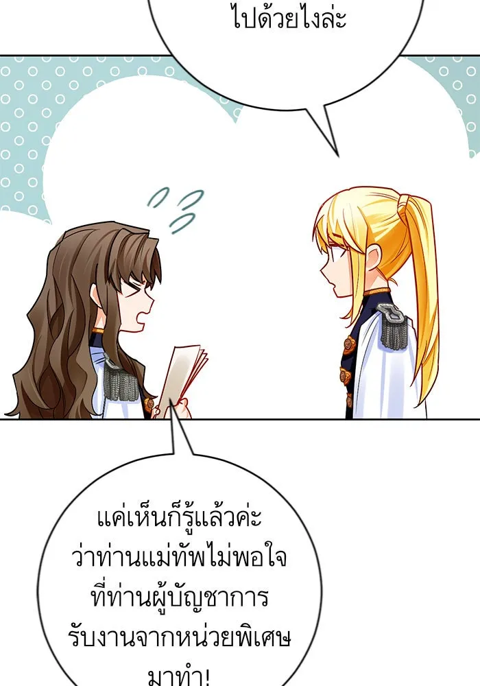 บุตรีดยุกขอไม่แต่งงานbrกับหนุ่มในฝัน ตอนที่ 32 รูปที่ 38