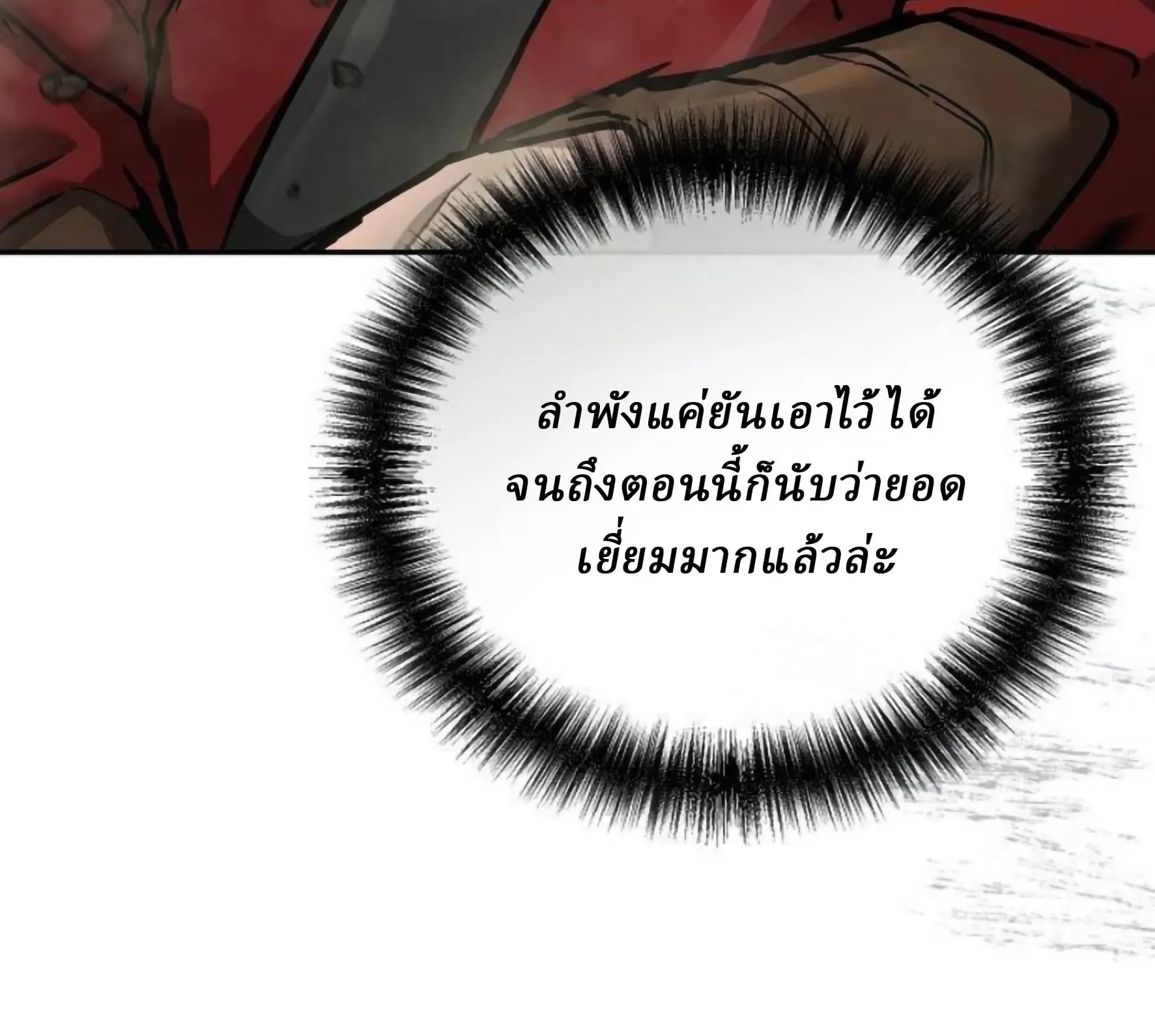 Reborn on the Demonic Cult Battlefield ยอดอ_จฉร_ยะผ_หวนค_น ตอนที่ ตอนที่ 23 รูปที่ 50