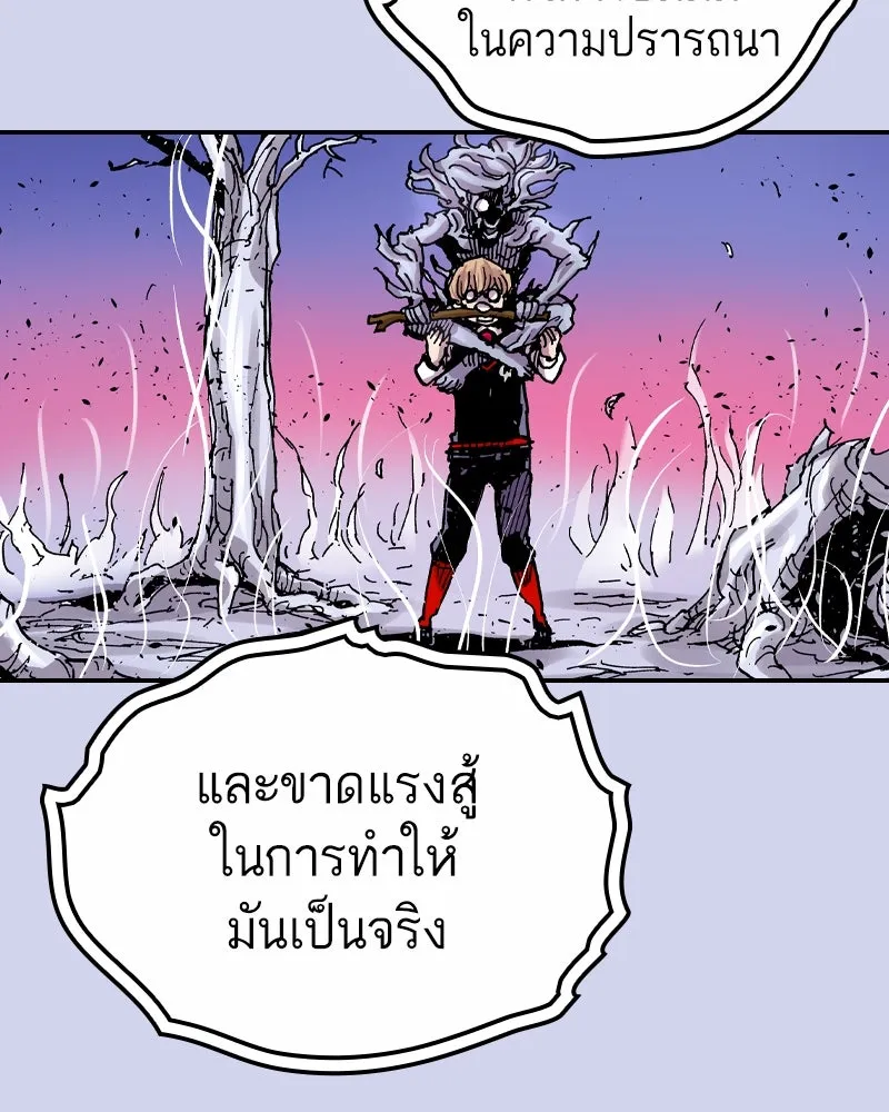 เคลวาเทส อสูรจอมราชัน ตอนที่ 73 ความร่วมมือที่คาดไม่ถึง (2) รูปที่ 37