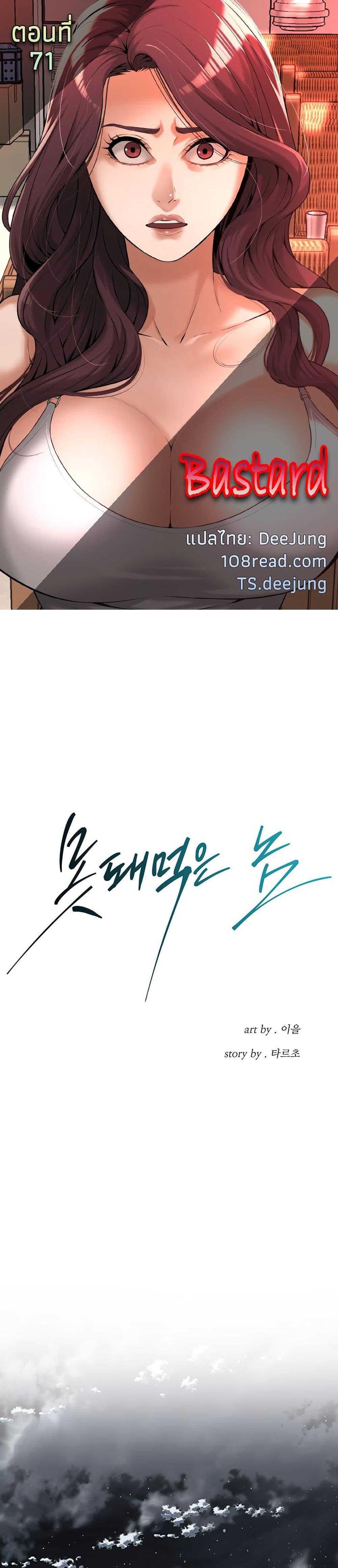 Doujin-Lc- อ่าน โดจิน มังฮวา เกาหลี ญี่ปุ่น จีน แปลไทย Bastard ตอนที่ 1 2 3 4 5 6 7 8 9 10 11 12 13 14 ฟรี ไม่มีโฆษณา อ่าน โดจิน Manhwa เกาหลี ญี่ปุ่น จีน เรามีครบ คัดมาให้เน้นๆ โดจิน 18+ รับประกันความฟินโดย  Doujin Lc
