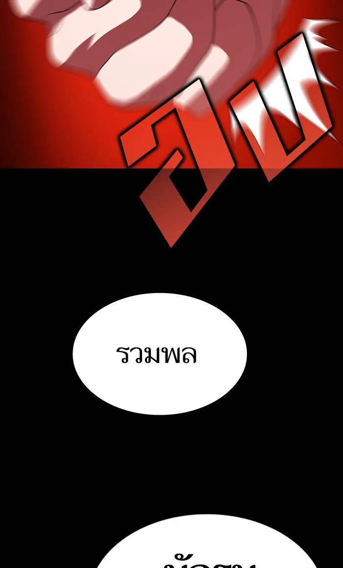ผู้เล่นขั้นเทพแห่งหอคอยฝึกสอน ตอนที่ 53 รูปที่ 101