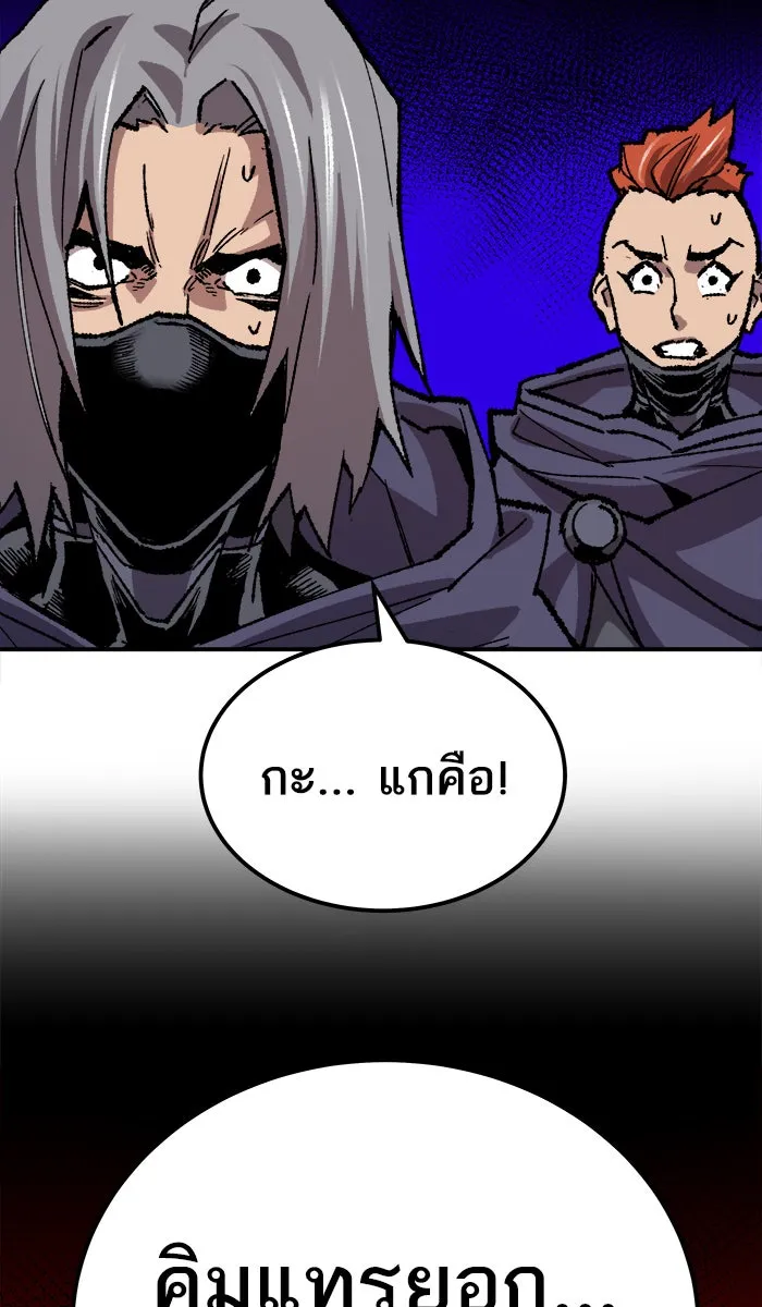 ยอดคนเลเวลทะลุ ตอนที่ 36 บุก (3) รูปที่ 119