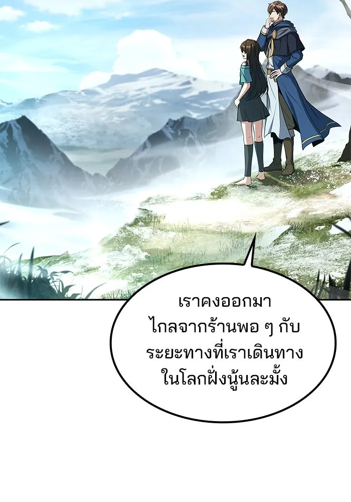 ครัวจอมเวท ตอนที่ 46 รูปที่ 4