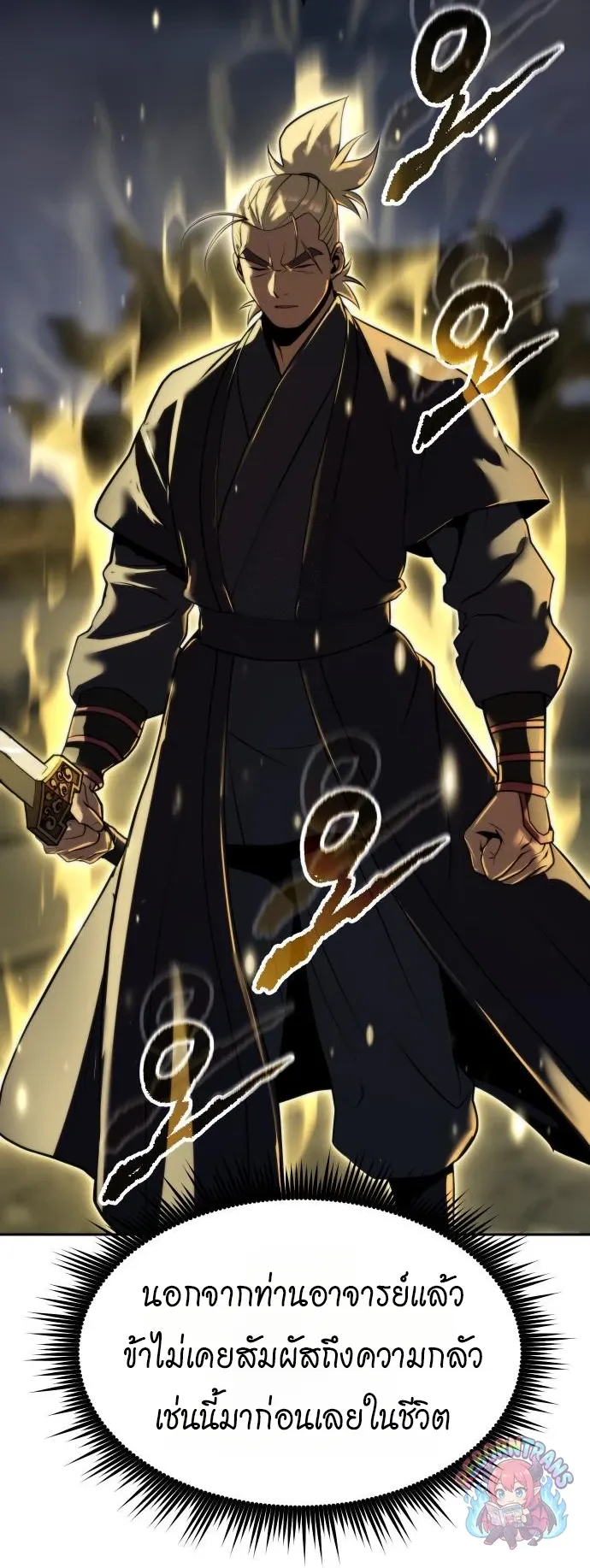 Chronicles of the Demon Faction ตำนานการเก_ดใหม_ในล_ทธ_มาร ตอนที่ ตอนที่ 167 รูปที่ 56