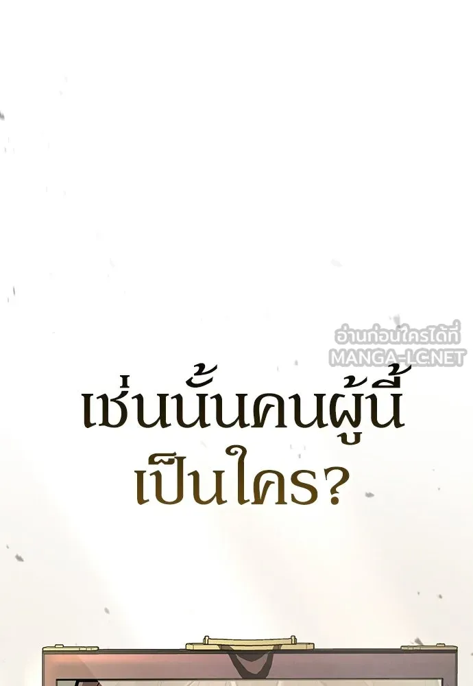 กำปั้นราชันคืนชีพ ตอนที่ 1 รูปที่ 150
