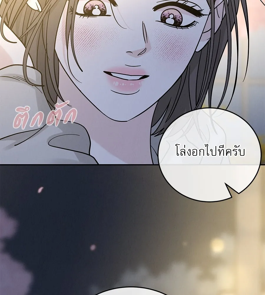 รักหลอกหยอกแฟนเก่า ตอนที่ 30 รูปที่ 46