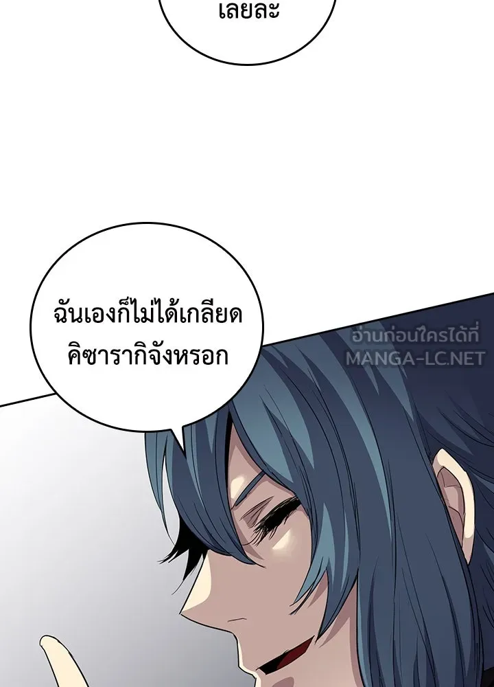 นักเลงกระจอกย้อนเวลามาทวงแค้น ตอนที่ 69 รูปที่ 57