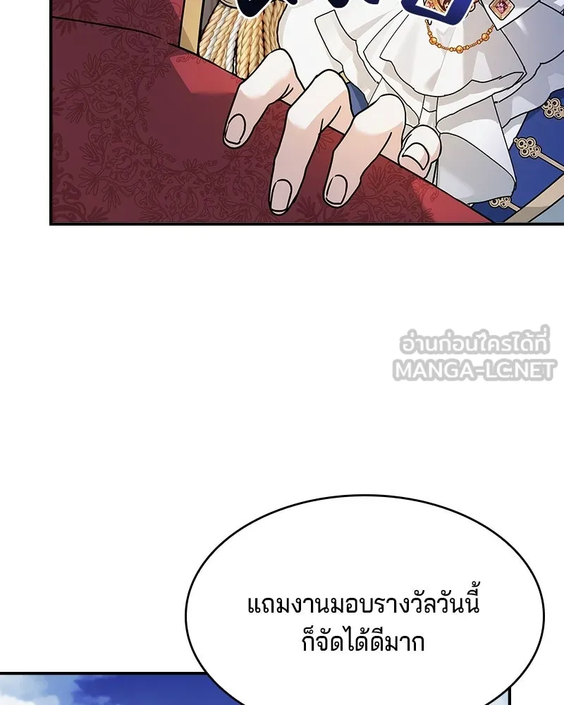 เจ้าชายแผนโบราณ ตอนที่ 41 รูปที่ 165