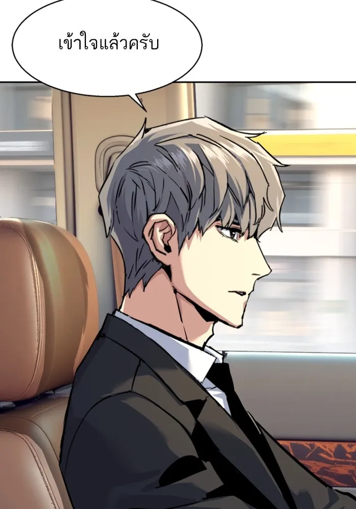 พี่ชายสายบอดี้การ์ด ตอนที่ 236 รูปที่ 7