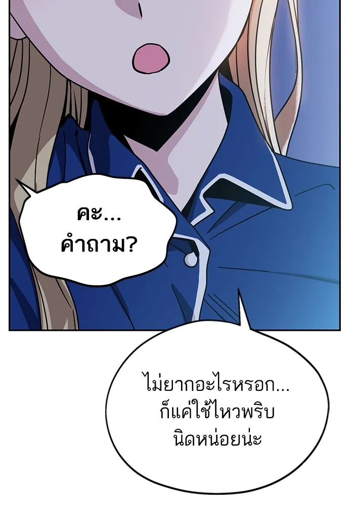 โชคชะตานำพารัก ตอนที่ 53 ร่วมเตียงนอน รูปที่ 127