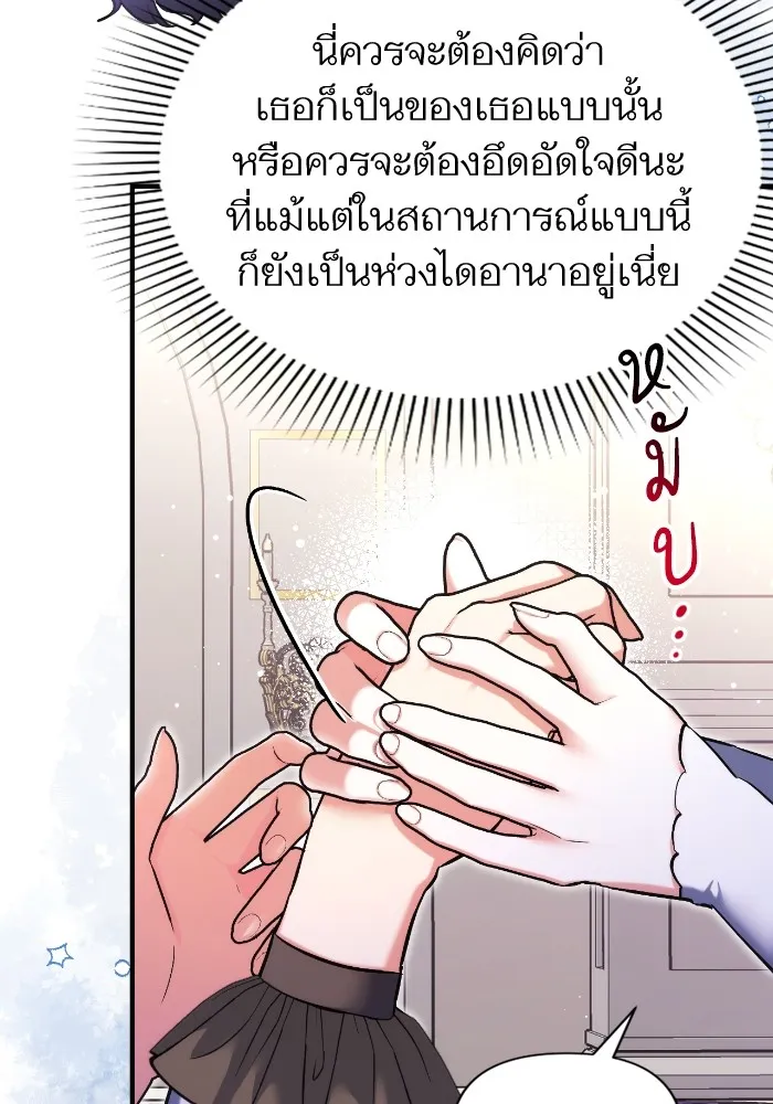 แด่ตัวละครโปรดที่ถูกทิ้ง ตอนที่ 78 รูปที่ 32