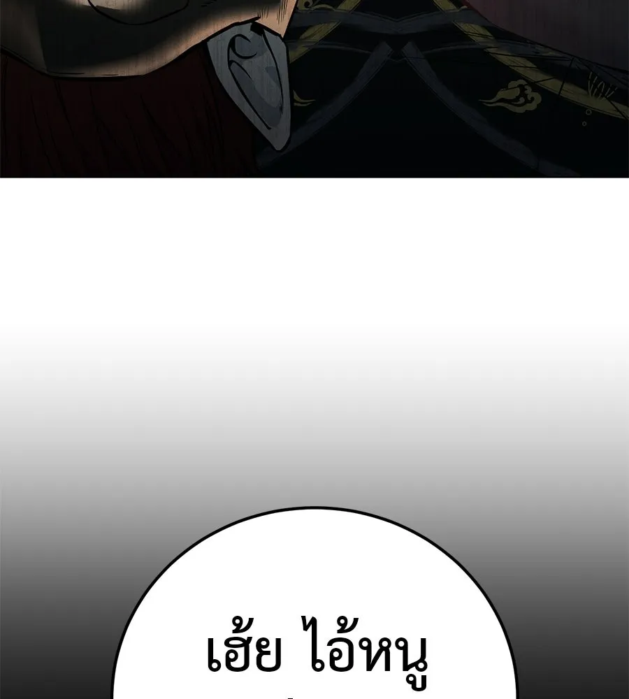 มัจจุราชชุดแดง ตอนที่ 59 รูปที่ 236