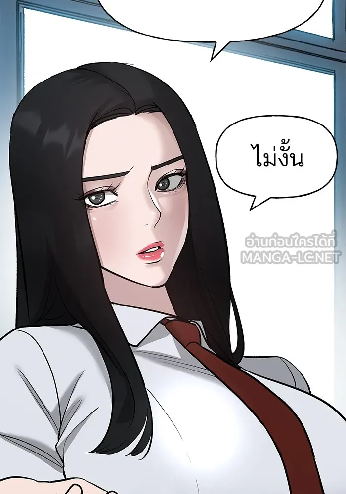 เลวฟาดเลว ตอนที่ 20 รูปที่ 162