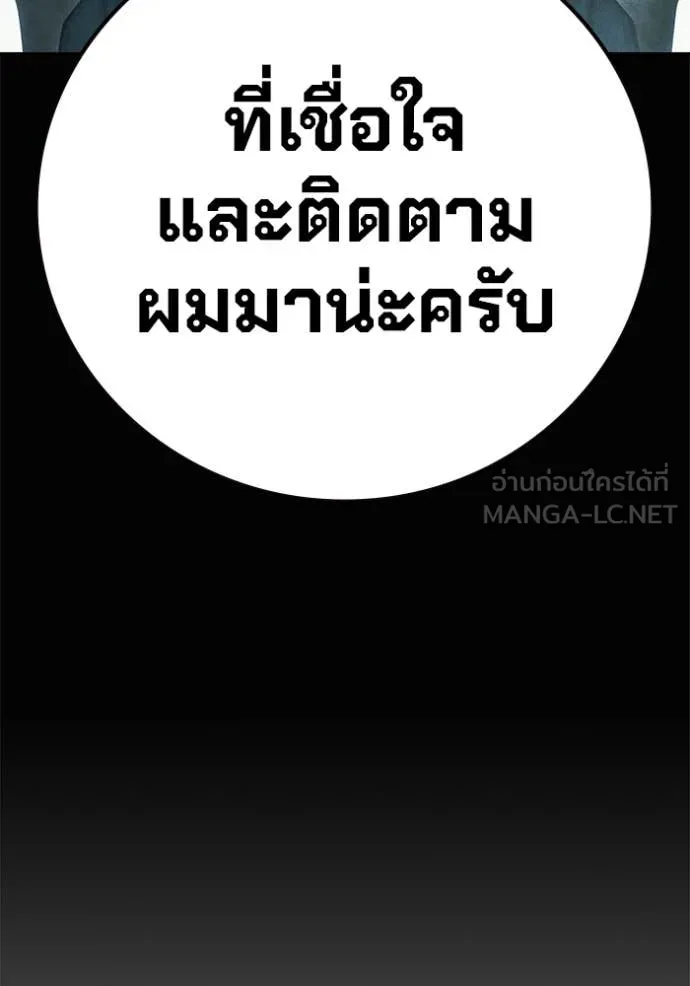 เยาวชนคนคุก ตอนที่ 81 รูปที่ 32