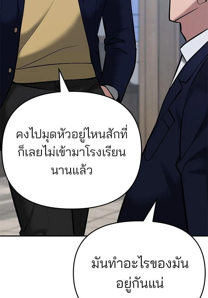 เลวฟาดเลว ตอนที่ 40 รูปที่ 194