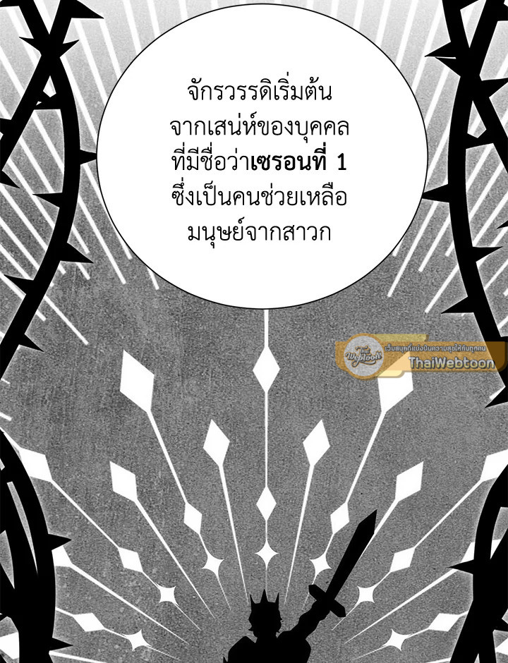 พลทหารโครงกระดูกผู้ม ตอนที่ 159 รูปที่ 110