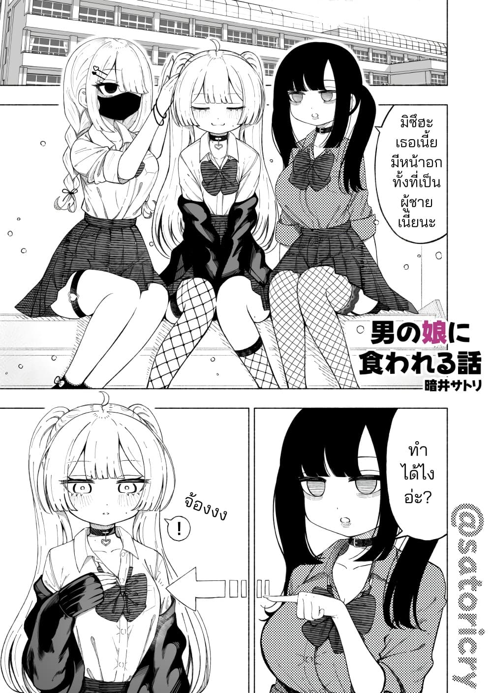 Manga-lc-com อ่านมังงะ อ่านการ์ตูน ออนไลน์ ฟรี A Story About Getting Toyed With by a Femboy ตอนที่ 1 2 3 4 5 6 7 8 9 10 11 12 13 14 ฟรี ไม่มีโฆษณา Manga-lc - อ่าน มังงะ อ่าน การ์ตูน ออนไลน์ อ่านมังงะ ฟรี