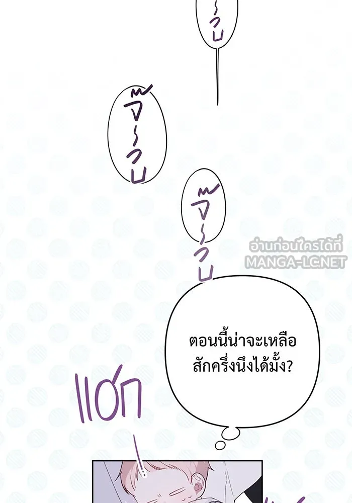 หนูน้อยทรราช ตอนที่ 2 รูปที่ 99