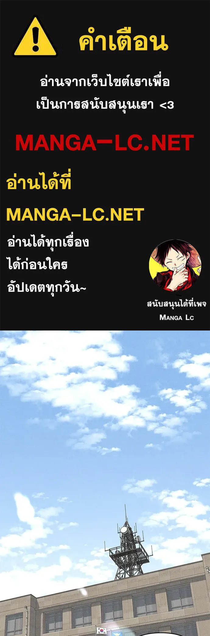 เป็นวัยรุ่นมันเหนื่อย ตอนที่ 99 รูปที่ 1