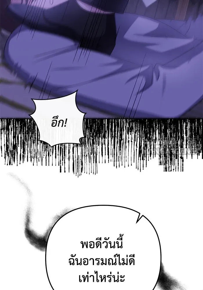 อยู่ดี ๆ ก็มีนางเอกนิยายเป็นเพื่อนบ้าน ตอนที่ 6 รูปที่ 69