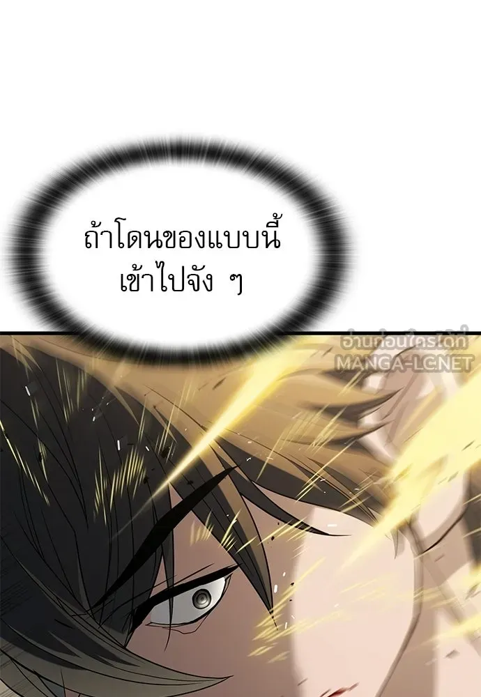 นักล่าฆ่าเพื่อรอด ตอนที่ 8 รูปที่ 75