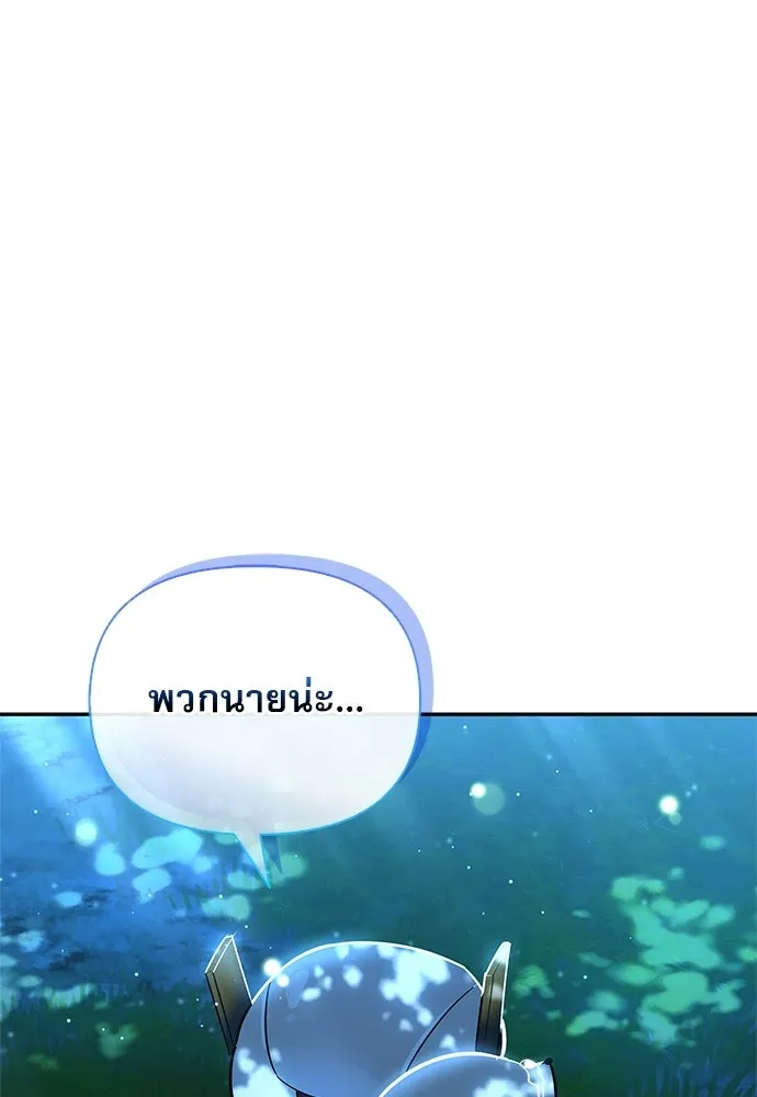 ชีวิตฮีลใจนายฮันเตอร์คลาส S ตอนที่ 22 รูปที่ 128
