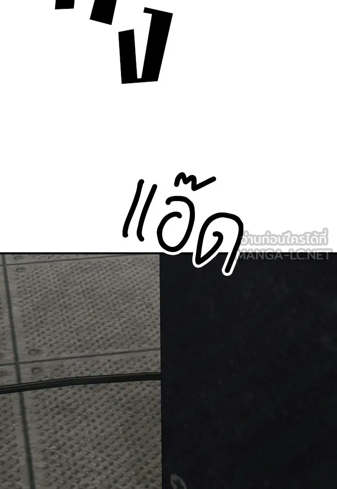 ผู้กล้าฝ่าวันสิ้นโลก ตอนที่ 59 จุดเริ่มต้นของไวรัสซอมบี้ รูปที่ 105