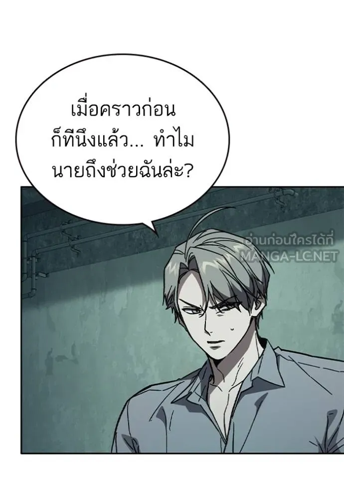 Study Group ตอนที่ 243 รูปที่ 99