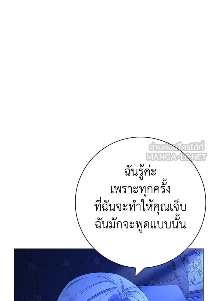 ฉันกลายเป็นแม่พระเอกนิยายจอมเสเพล ตอนที่ 40 รูปที่ 114