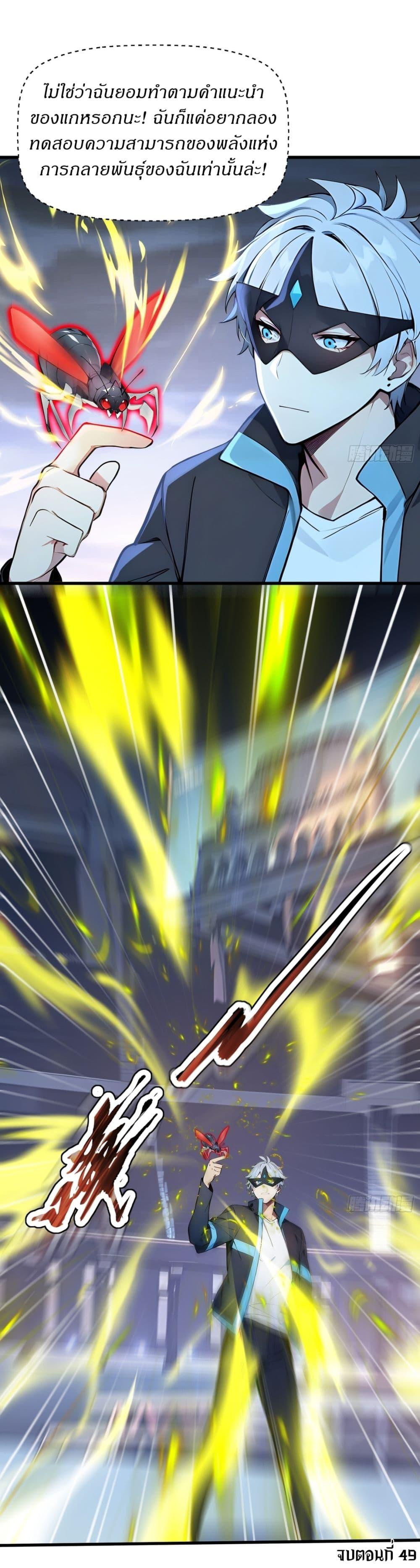 Manga-lc-com อ่านมังงะ อ่านการ์ตูน ออนไลน์ ฟรี Gods Of All People I Sacrificed Hundreds Of Millions Of Living Beings To Become A God ตอนที่ 1 2 3 4 5 6 7 8 9 10 11 12 13 14 ฟรี ไม่มีโฆษณา Manga-lc - อ่าน มังงะ อ่าน การ์ตูน ออนไลน์ อ่านมังงะ ฟรี