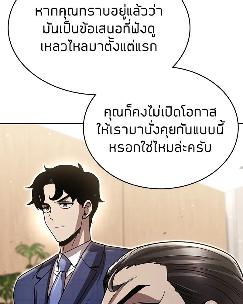 Clever Cleaning Life Of The Returned Genius Hunter ส_ดยอดฮ_นเตอร_สายคล_น ตอนที่ ตอนที่ 88 รูปที่ 22