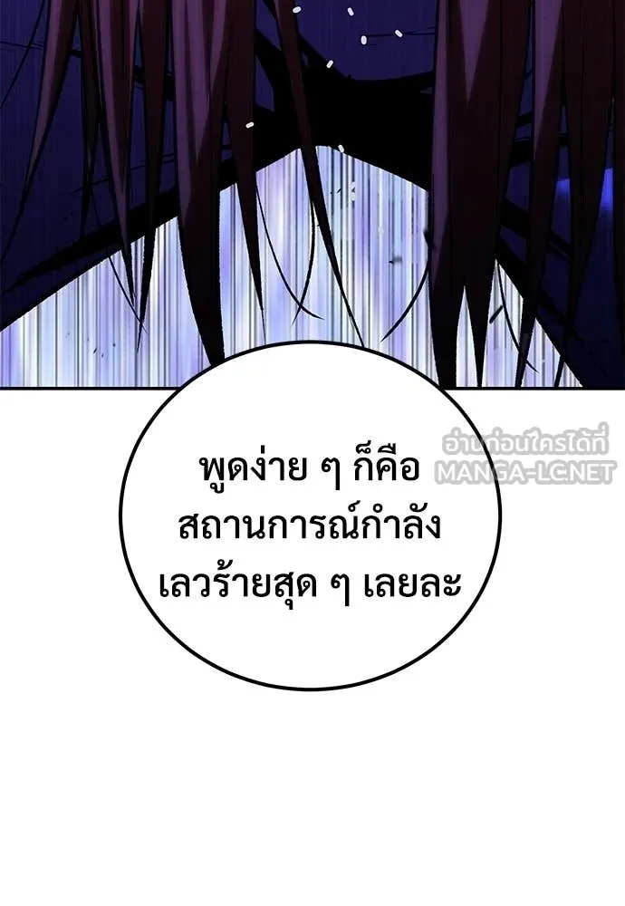 เรียกฉันว่าพระเจ้า ตอนที่ 83 รูปที่ 19