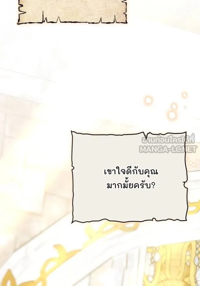 เจ้าสาวอัคนีดำ ตอนที่ 64 รูปที่ 51